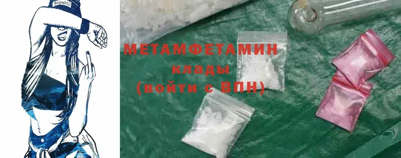 МЕТАМФЕТАМИН Methamphetamine Жуков